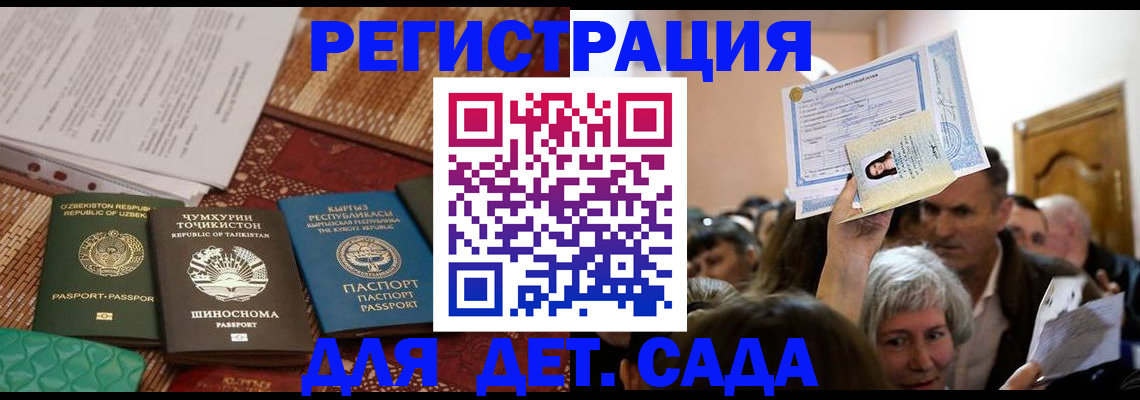 временная регистрация надежно в Лебедяни