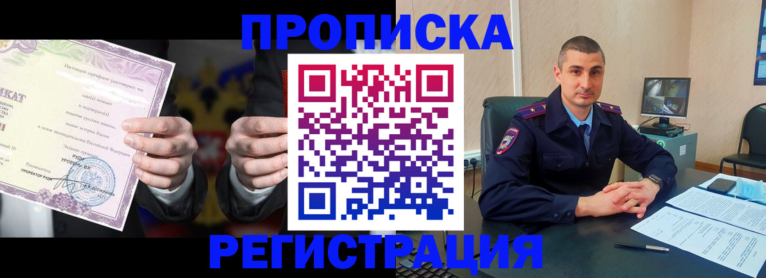 временная регистрация для школы в Лебедяни