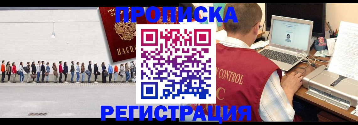 временная регистрация госуслуги в Лебедяни