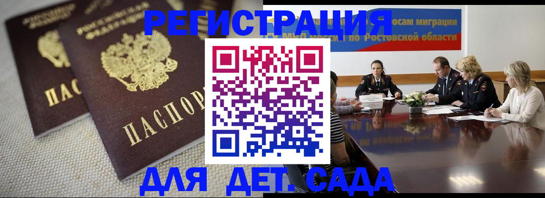 временная регистрация адрес в Лебедяни